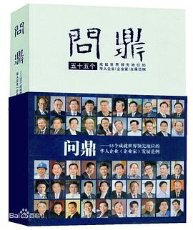 问鼎 pdf epub mobi 电子书 下载