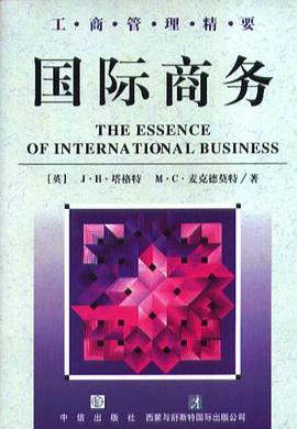 国际商务 pdf epub mobi 电子书 下载