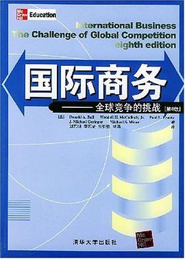 国际商务 pdf epub mobi 电子书 下载