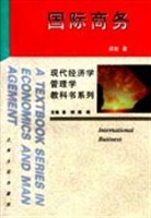 国际商务 pdf epub mobi 电子书 下载