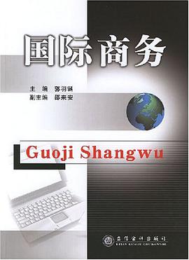 国际商务 pdf epub mobi 电子书 下载