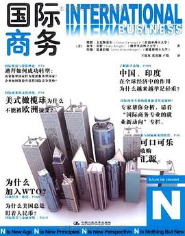 国际商务 pdf epub mobi 电子书 下载
