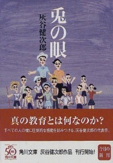 兎の眼 pdf epub mobi 下载