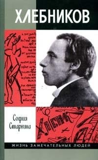 Velimir Khlebnikov pdf epub mobi 电子书 下载