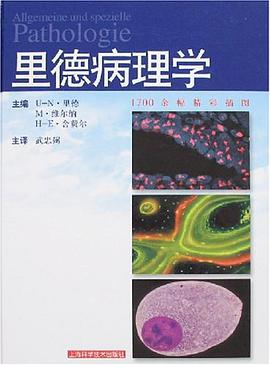 里德病理学 pdf epub mobi 电子书 下载