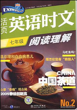 活页英语时文阅读理解 pdf epub mobi 电子书 下载