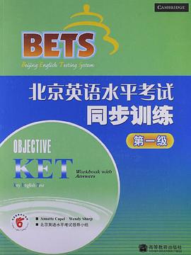 北京英語水平考試同步訓練 pdf epub mobi 電子書 下載