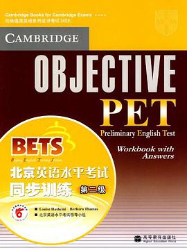 北京英语水平考试同步训练 pdf epub mobi 电子书 下载