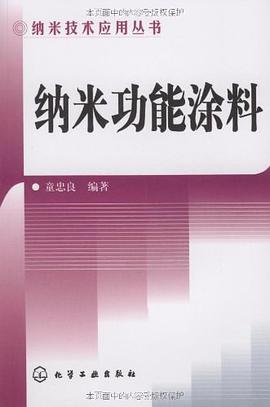纳米功能涂料 pdf epub mobi 电子书 下载
