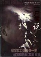 一户侯说 pdf epub mobi 电子书 下载