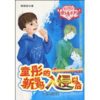 童彤的新妈妈入侵以后 pdf epub mobi 电子书 下载