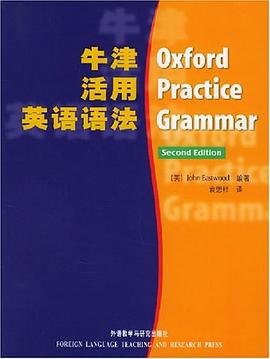 牛津活用英語語法 pdf epub mobi 電子書 下載