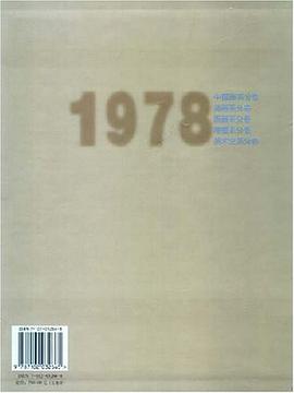 春华秋实中央美术学院1978级研究生成果汇展集（全五册） pdf epub mobi 电子书 下载