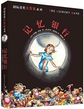 记忆银行 pdf epub mobi 电子书 下载