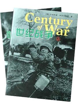 世紀戰爭（上下） pdf epub mobi 電子書 下載
