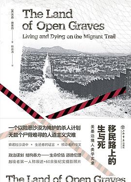 移民路上的生与死 pdf epub mobi 电子书 下载