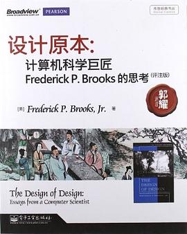设计原本 pdf epub mobi 电子书 下载