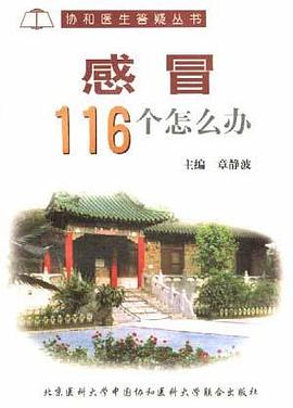 感昌116個怎麼辦 pdf epub mobi 電子書 下載