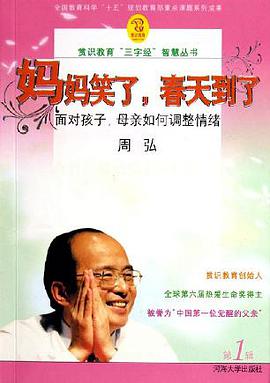 妈妈笑了春天到了 pdf epub mobi 电子书 下载