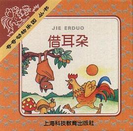 藉耳朵 pdf epub mobi 電子書 下載