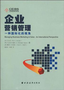 企业营销管理