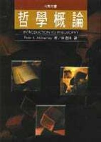 哲學概論 pdf epub mobi 下载