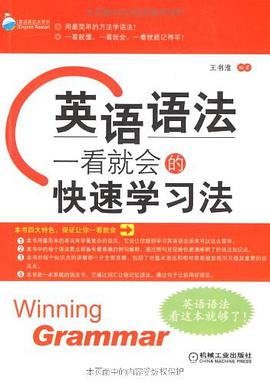 英语语法 pdf epub mobi 电子书 下载
