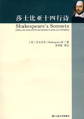 莎士比亚十四行诗 pdf epub mobi 电子书 下载