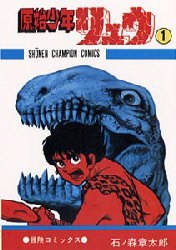 原始少年リュウ 1 pdf epub mobi 電子書 下載