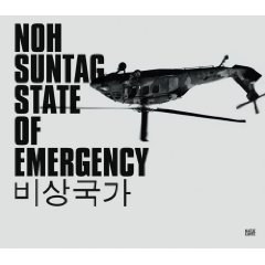 Noh Suntag: State of Emergency