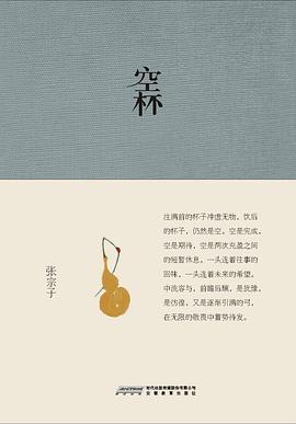 空杯 pdf epub mobi 电子书 下载