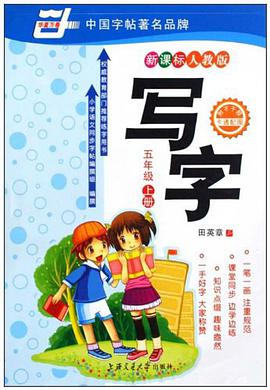 华夏万卷·写字 pdf epub mobi 电子书 下载
