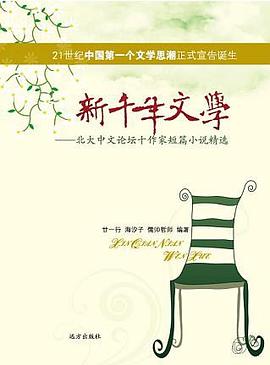 新千年文学 pdf epub mobi 电子书 下载