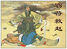 窍符救赵 pdf epub mobi 电子书 下载