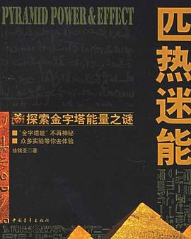 匹热迷能 pdf epub mobi 电子书 下载