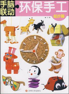 手脑联动 pdf epub mobi 电子书 下载