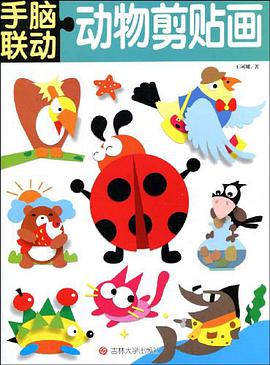 手脑联动 pdf epub mobi 电子书 下载