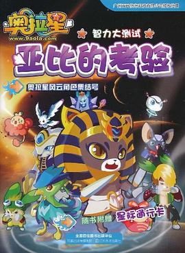 奥拉星 pdf epub mobi 电子书 下载