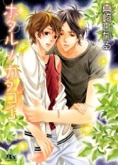 ホタルノカタコイ pdf epub mobi 电子书 下载