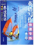 泰迪英语（高二上） pdf epub mobi 电子书 下载