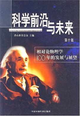 科学前沿与未来 pdf epub mobi 电子书 下载