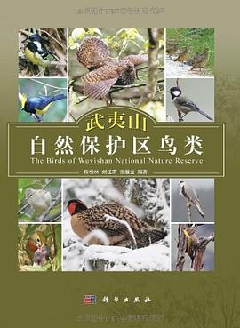 武夷山自然保護區鳥類 pdf epub mobi 電子書 下載