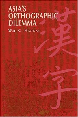 Asia's Orthographic Dilemma pdf epub mobi 电子书 下载