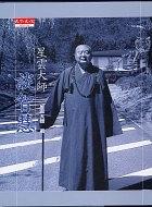 星雲大師談智慧 pdf epub mobi 电子书 下载