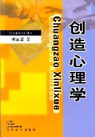 创造心理学 pdf epub mobi 电子书 下载
