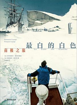 最白的白色 pdf epub mobi 電子書 下載