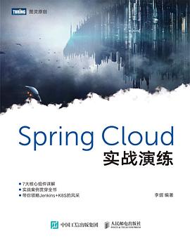 Spring Cloud實戰演練 pdf epub mobi 電子書 下載