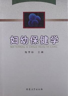 婦幼保健學 pdf epub mobi 電子書 下載