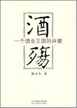 酒殇 pdf epub mobi 电子书 下载