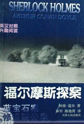 蓝宝石案修道院公学 pdf epub mobi 电子书 下载